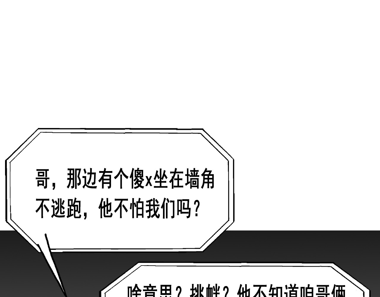 快递超人 第1回 帝星上的三乱 第110页