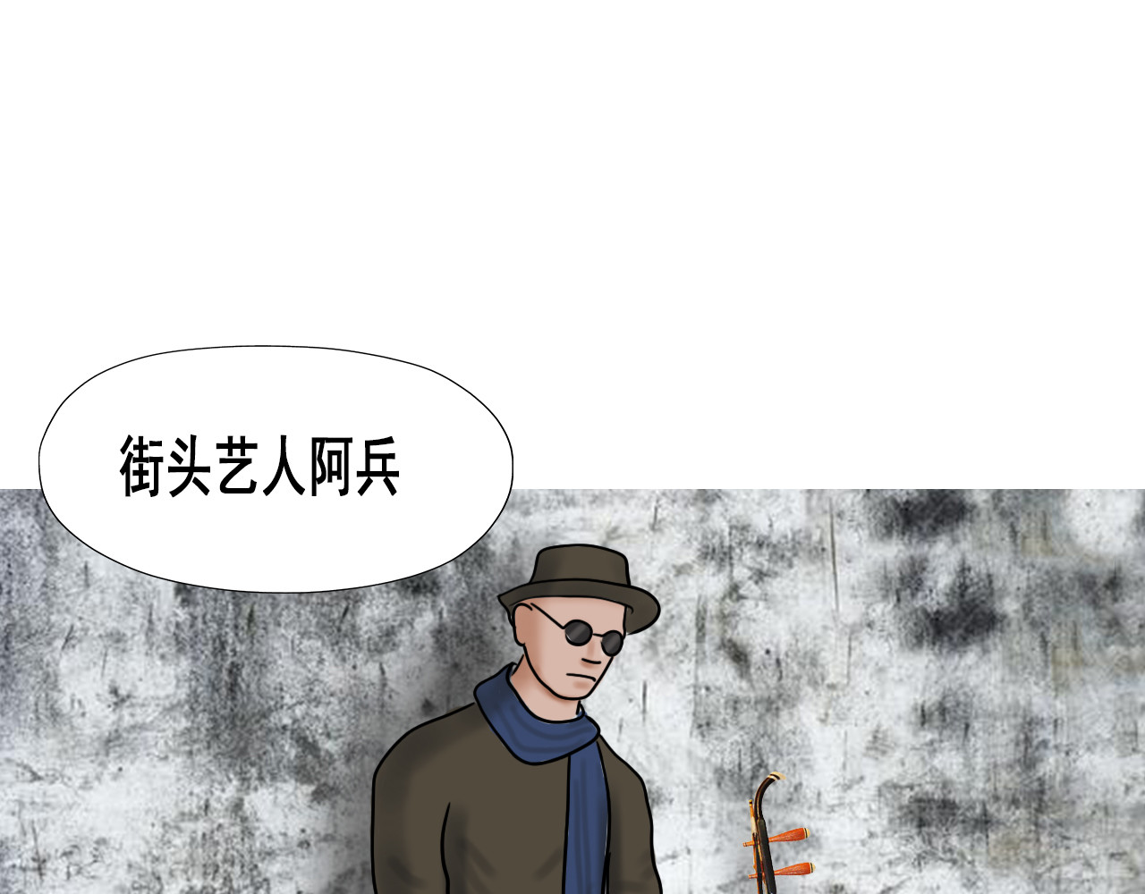 快递超人 第1回 帝星上的三乱 第113页