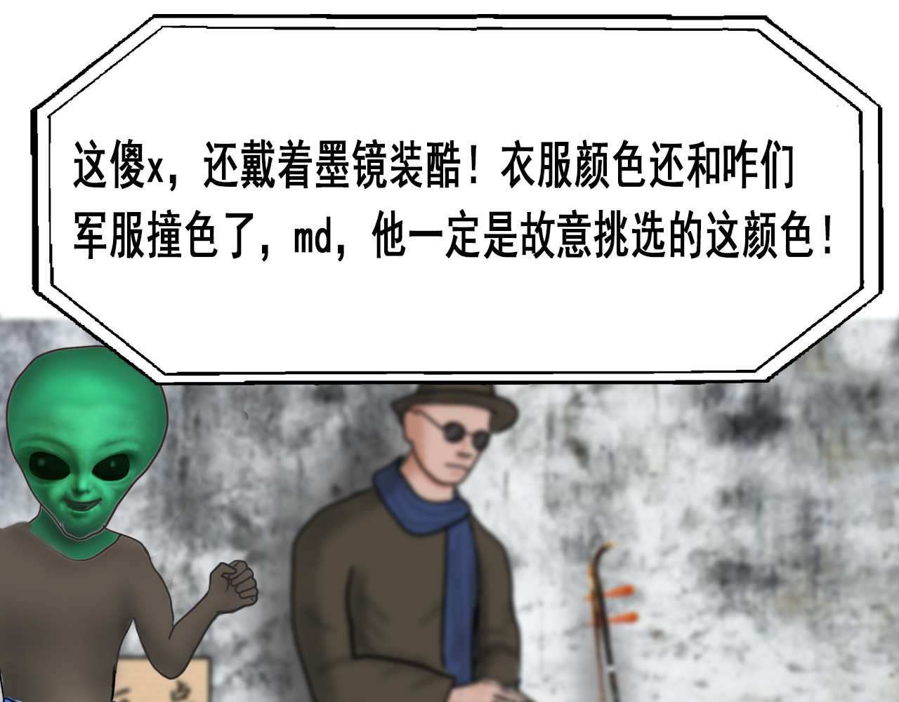 快递超人 第1回 帝星上的三乱 第115页