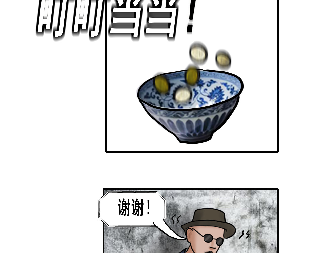 快递超人 第1回 帝星上的三乱 第118页