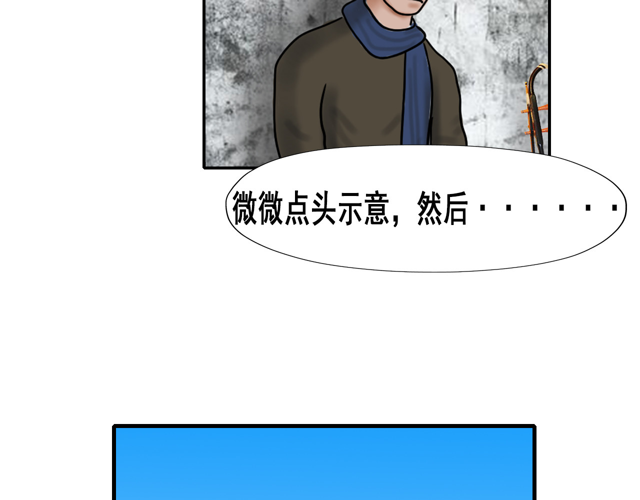 快递超人 第1回 帝星上的三乱 第119页