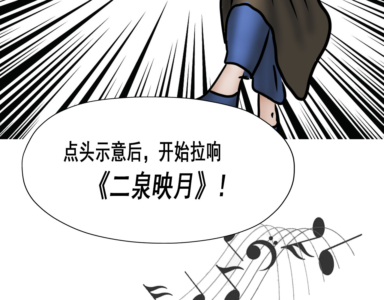 快递超人 第1回 帝星上的三乱 第124页