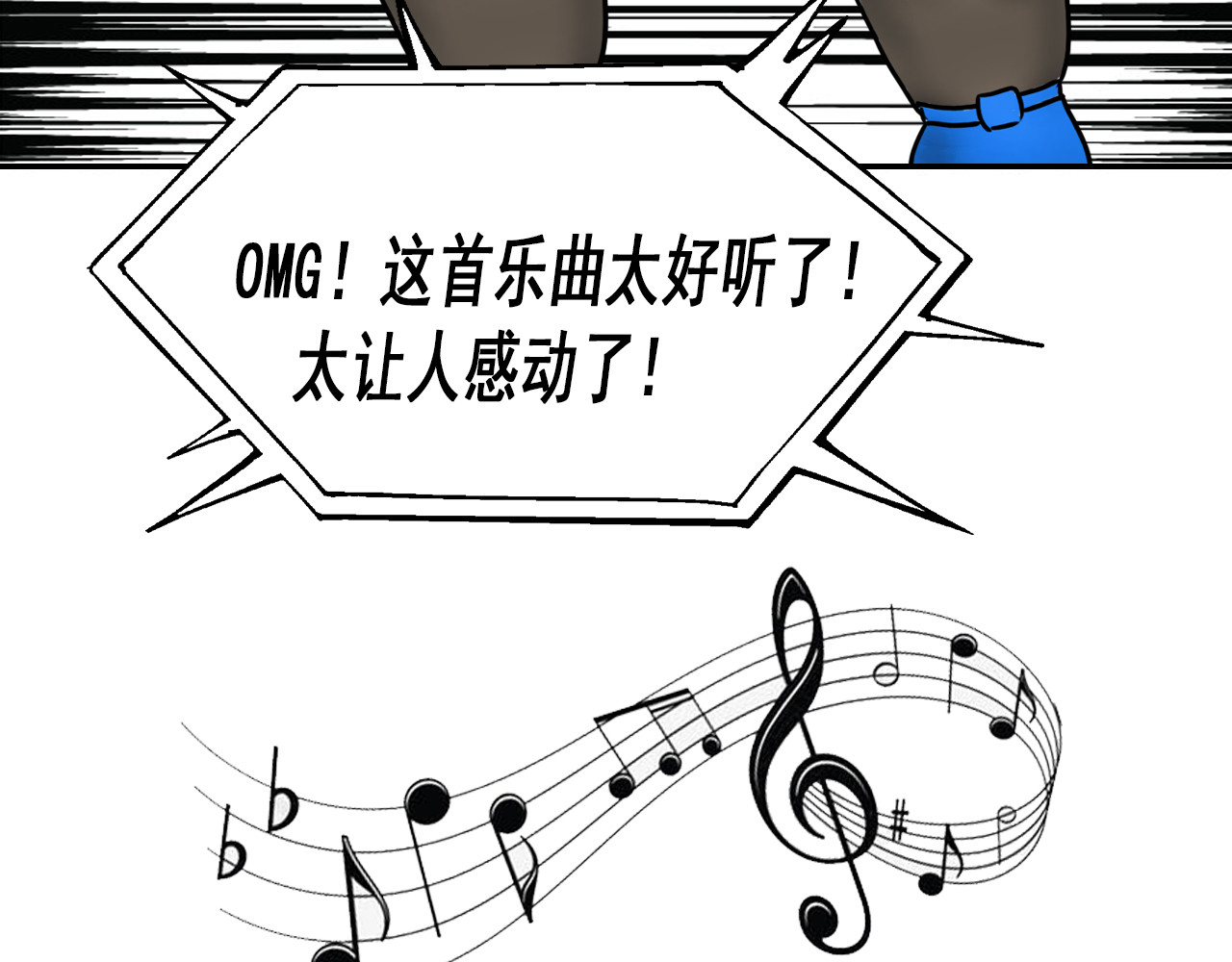 快递超人 第1回 帝星上的三乱 第126页