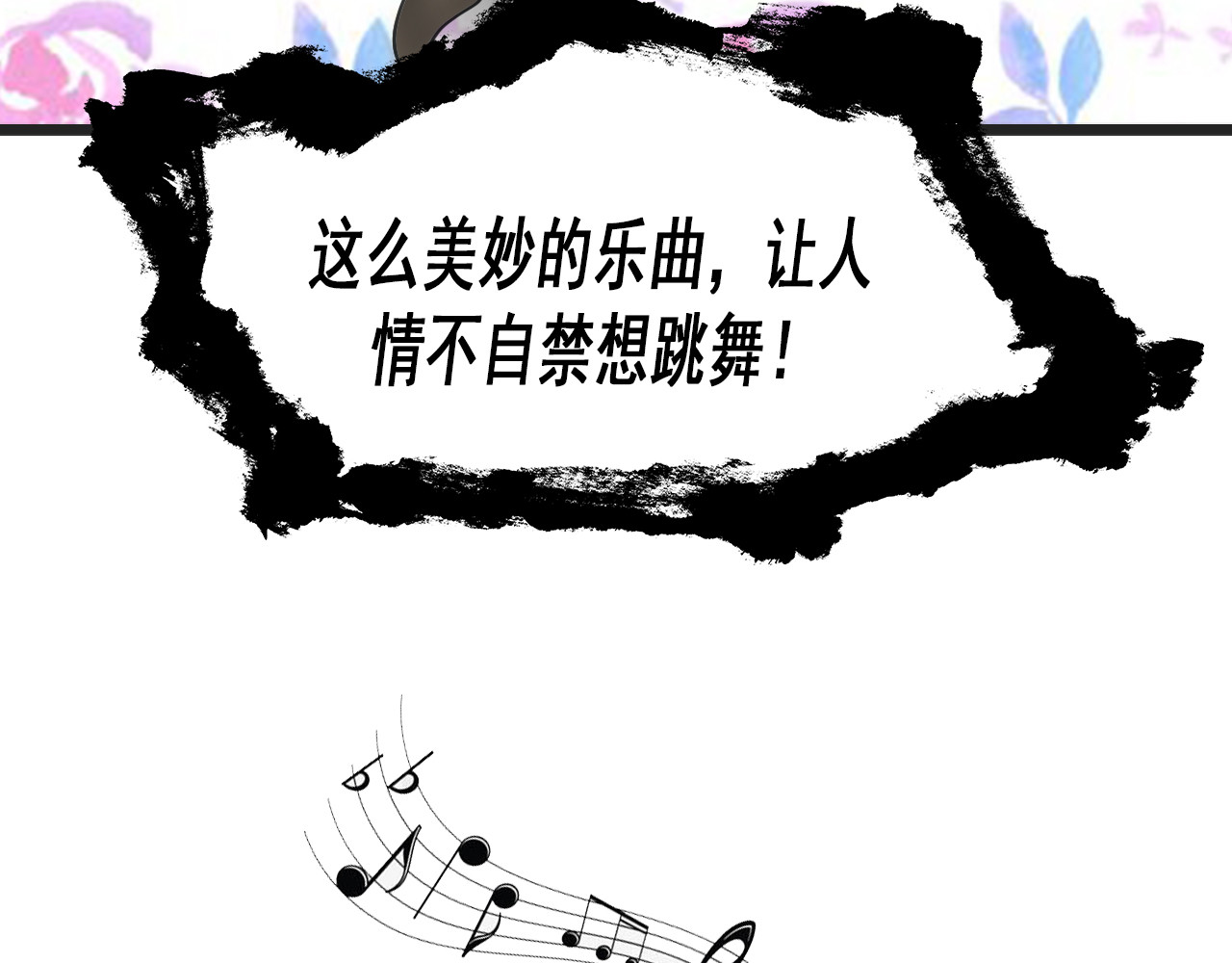 快递超人 第1回 帝星上的三乱 第128页