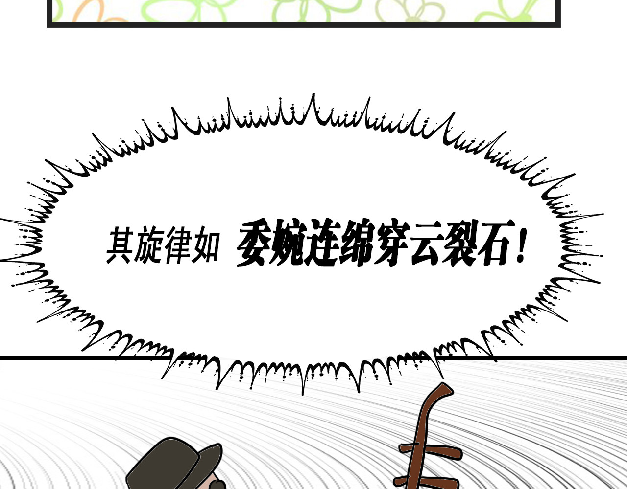 快递超人 第1回 帝星上的三乱 第130页