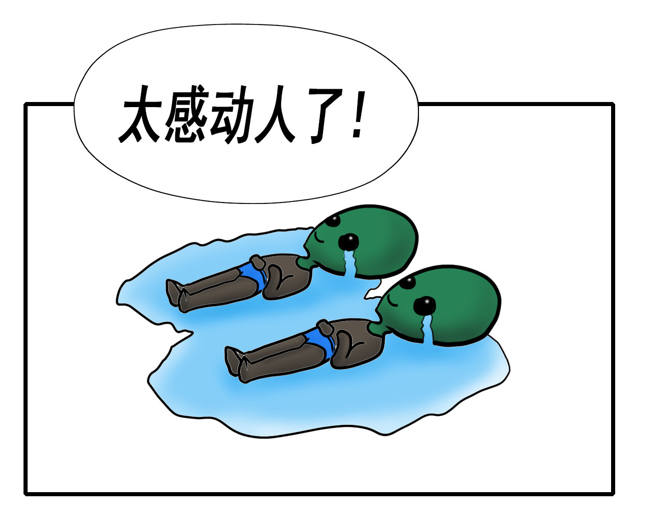 快递超人 第1回 帝星上的三乱 第132页