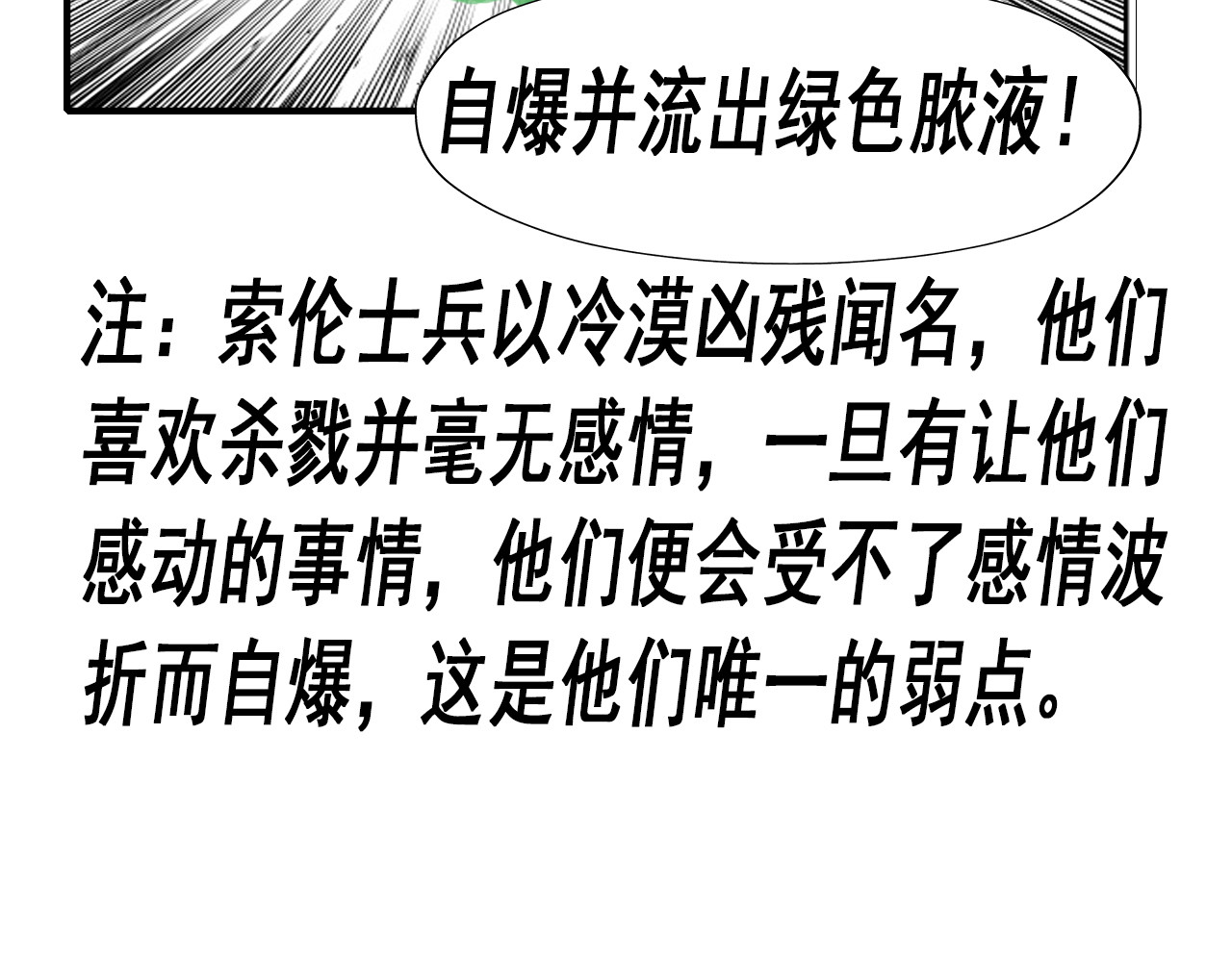 快递超人 第1回 帝星上的三乱 第134页