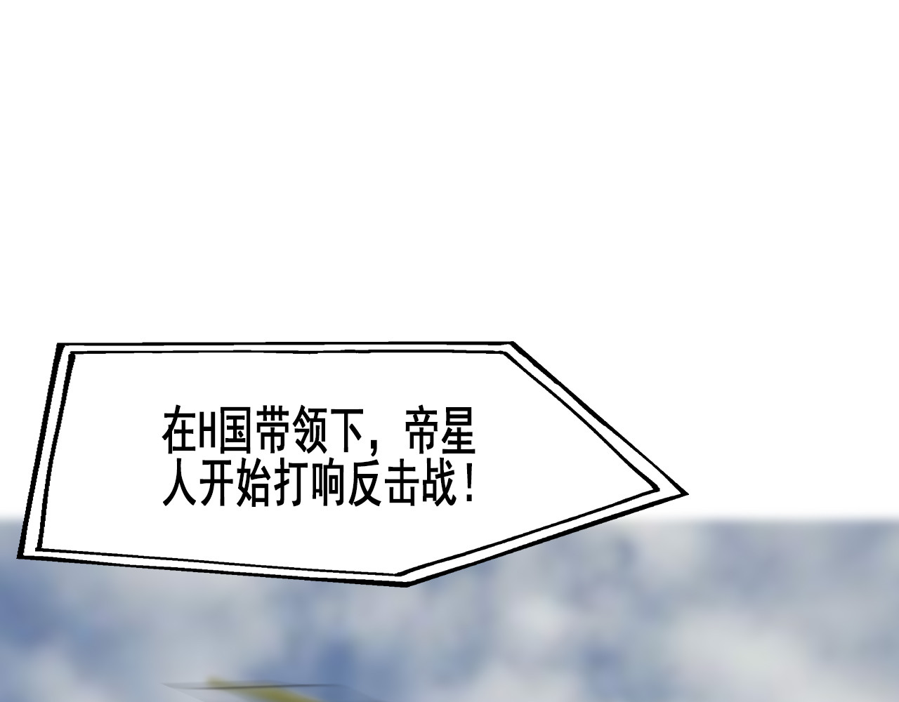 快递超人 第1回 帝星上的三乱 第137页