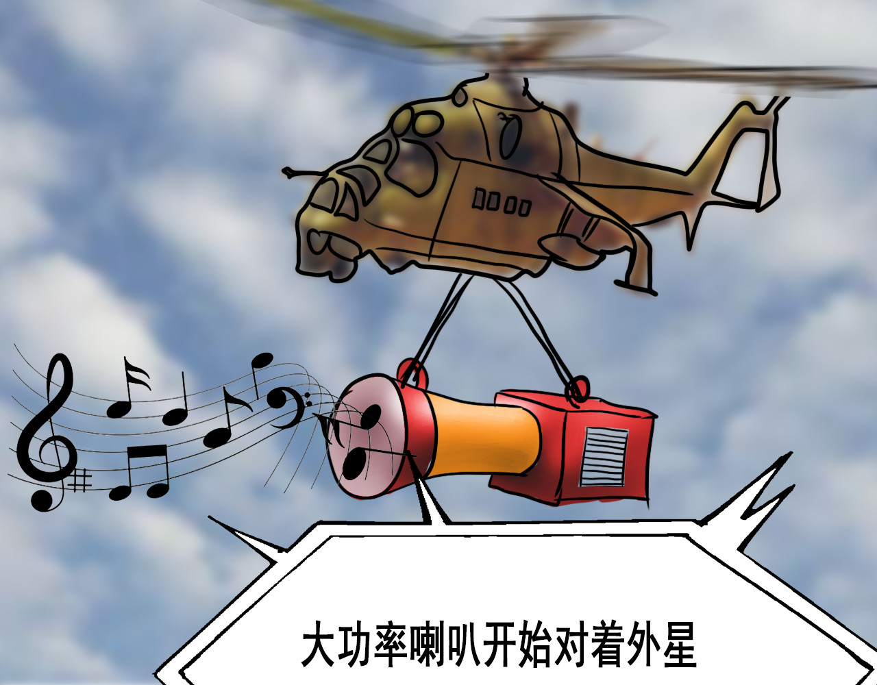 快递超人 第1回 帝星上的三乱 第138页