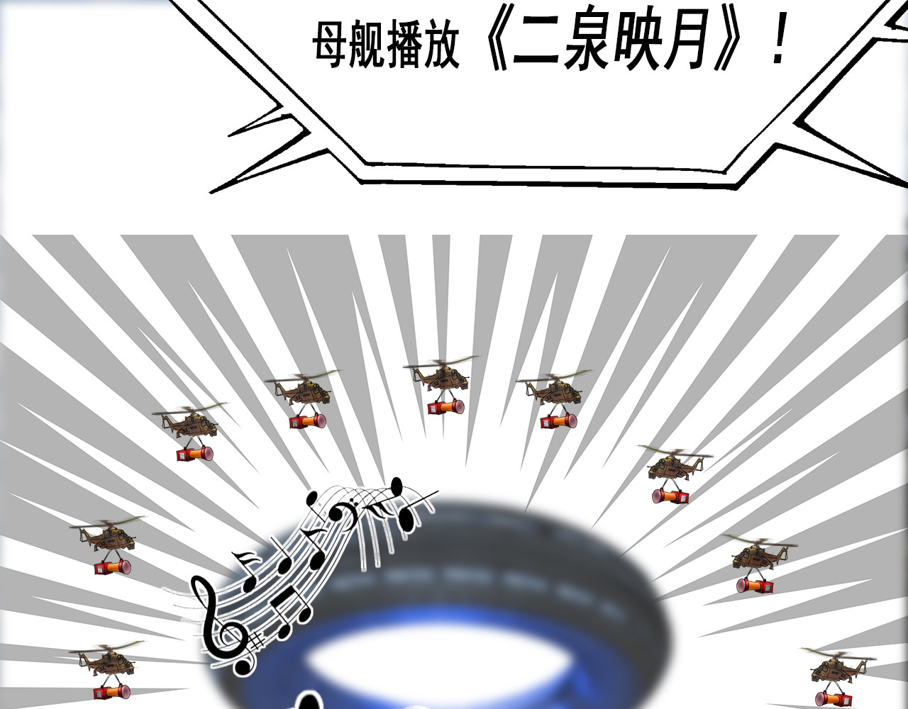 快递超人 第1回 帝星上的三乱 第139页