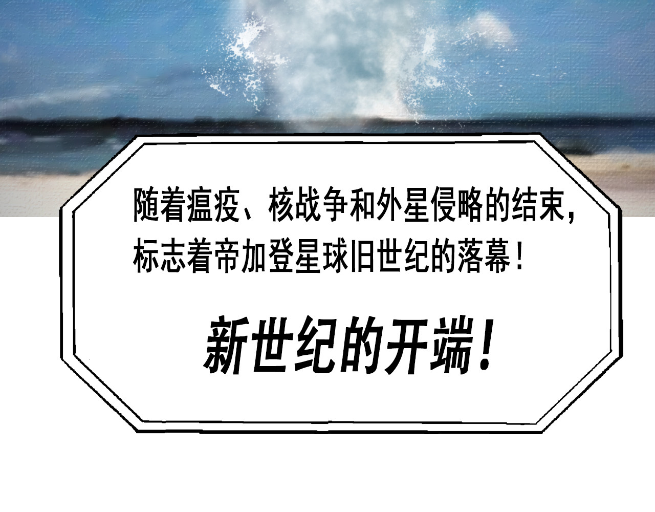 快递超人 第1回 帝星上的三乱 第143页