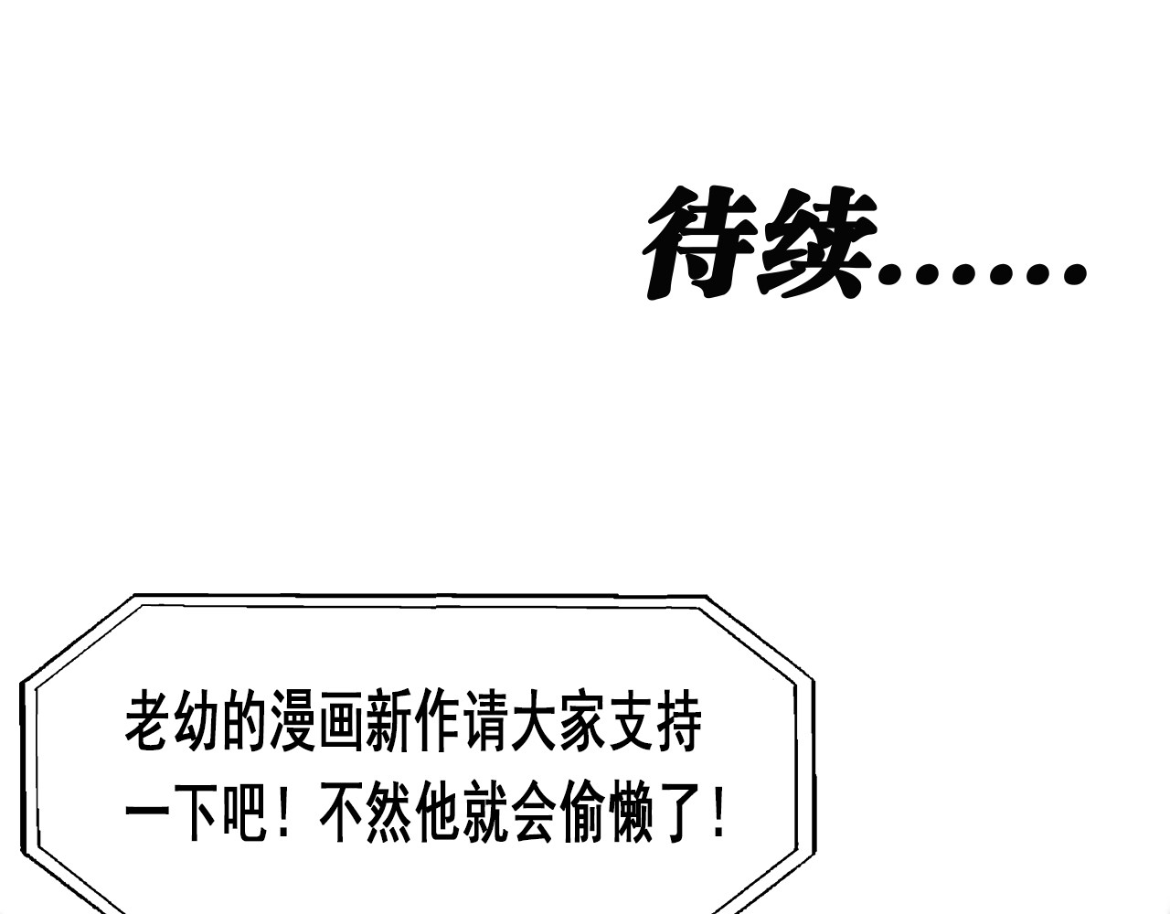 快递超人 第1回 帝星上的三乱 第145页