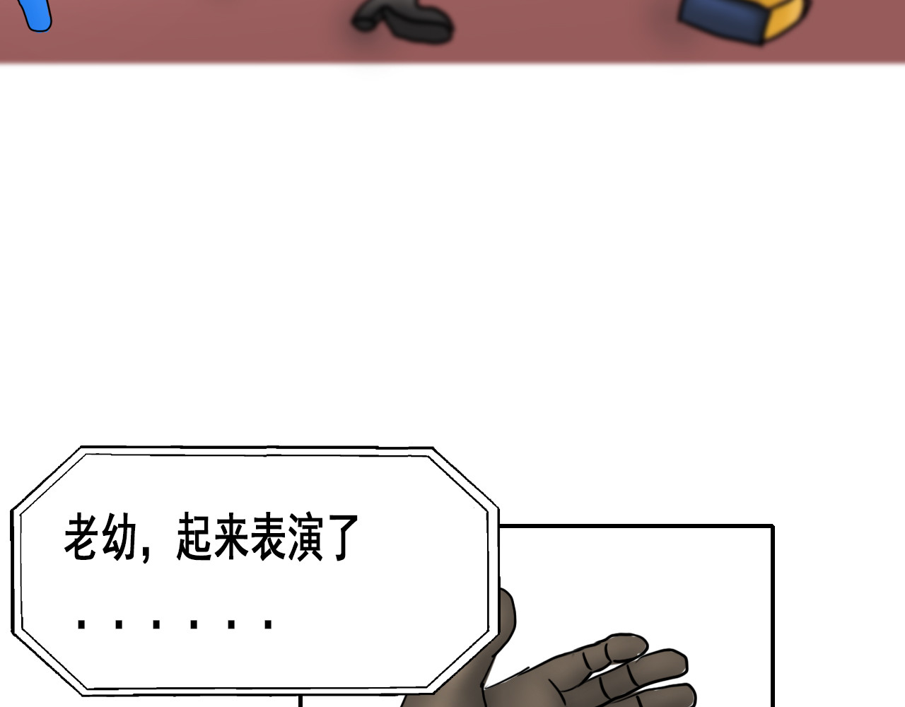 快递超人 第1回 帝星上的三乱 第147页