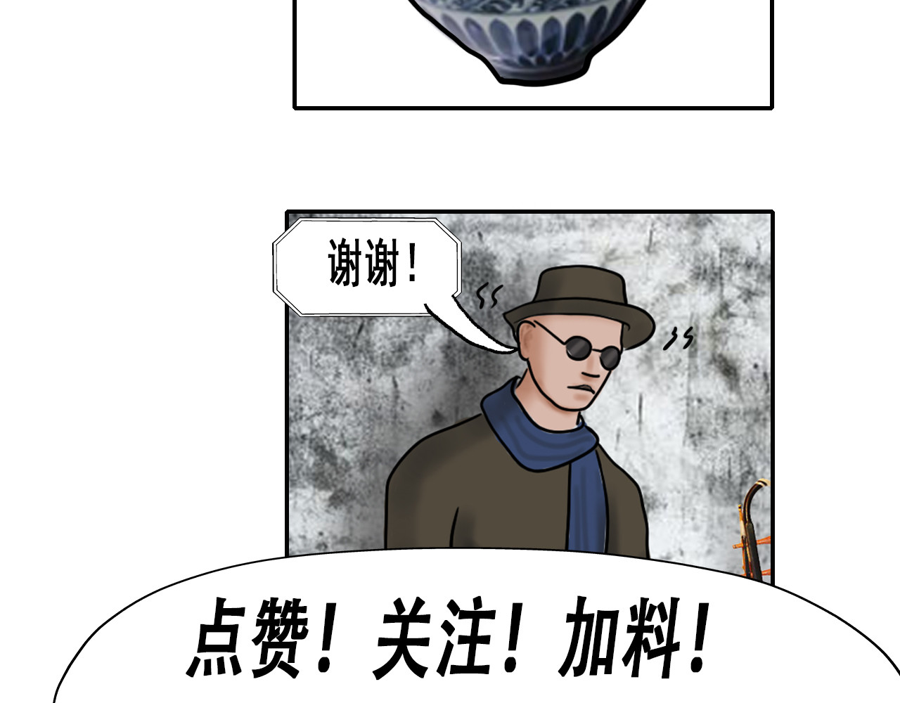 快递超人 第1回 帝星上的三乱 第149页