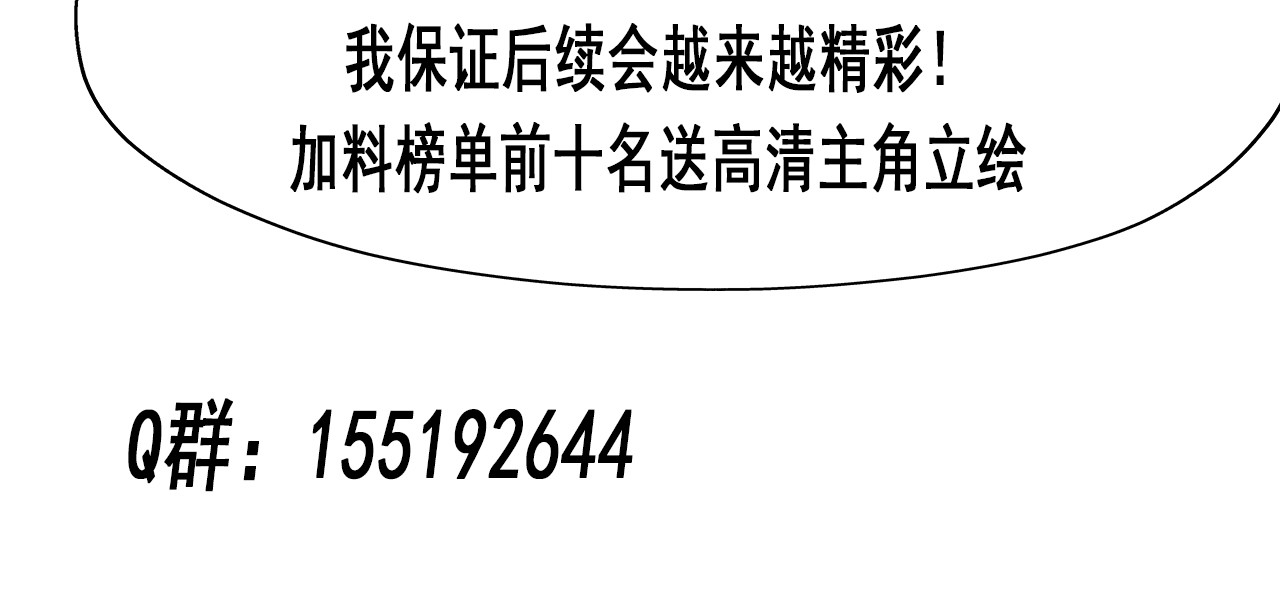 快递超人 第1回 帝星上的三乱 第150页