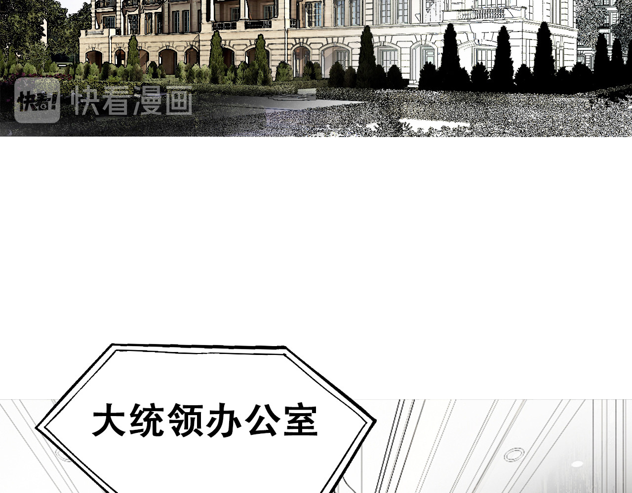 快递超人 第1回 帝星上的三乱 第17页