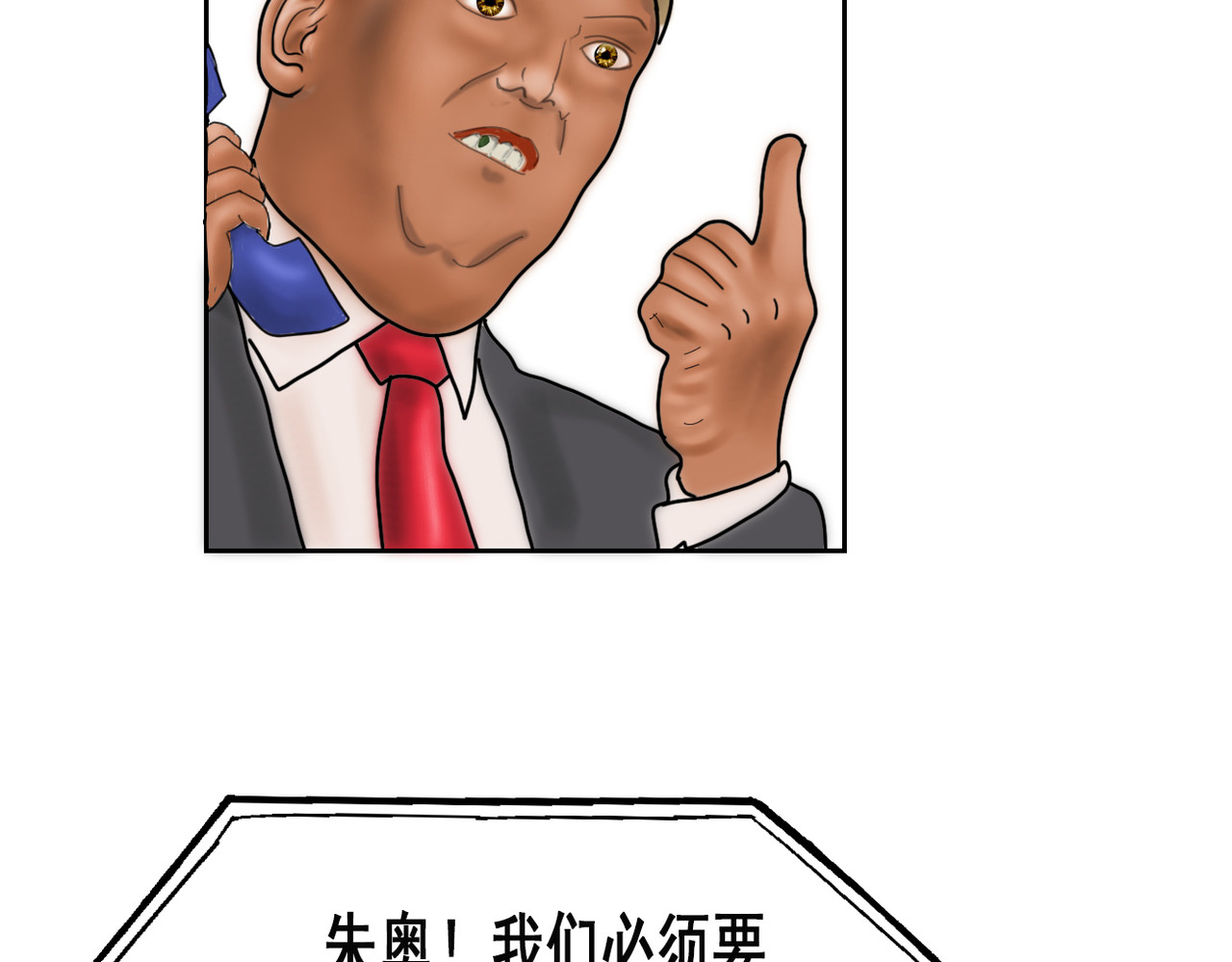 快递超人 第1回 帝星上的三乱 第24页