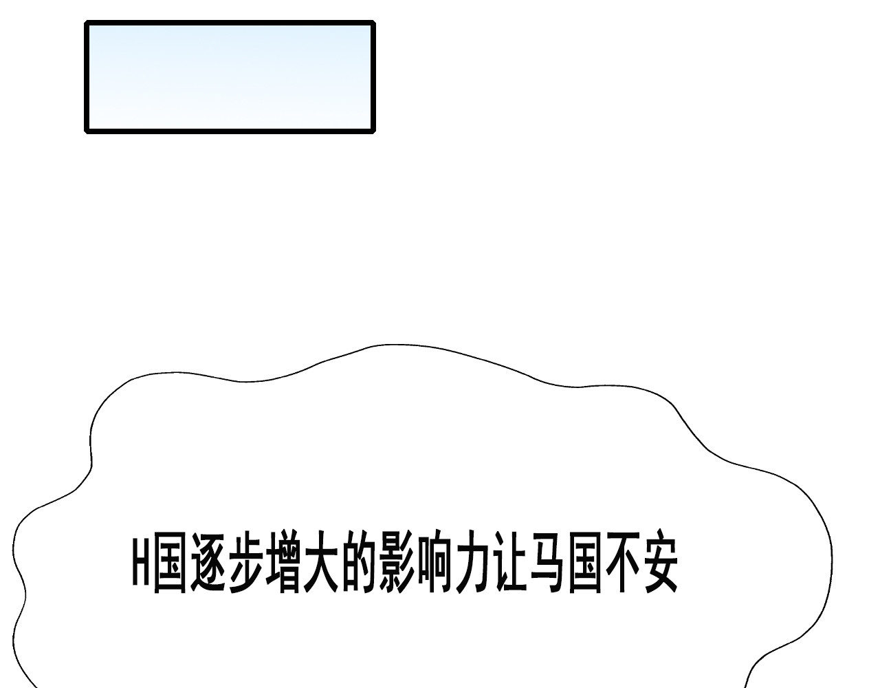 快递超人 第1回 帝星上的三乱 第34页