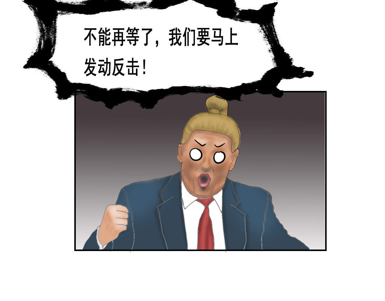 快递超人 第1回 帝星上的三乱 第38页