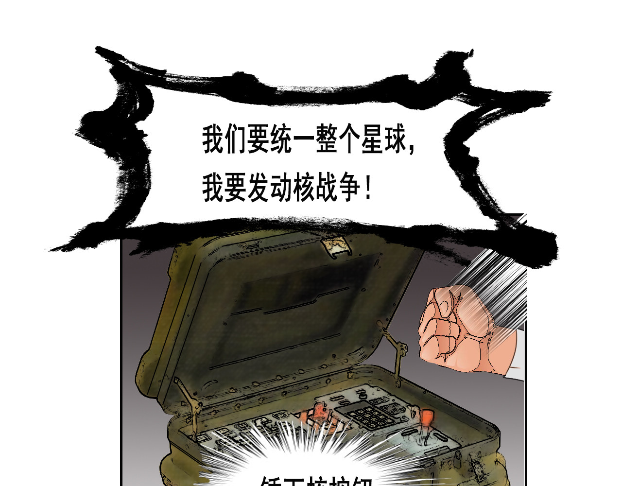 快递超人 第1回 帝星上的三乱 第39页
