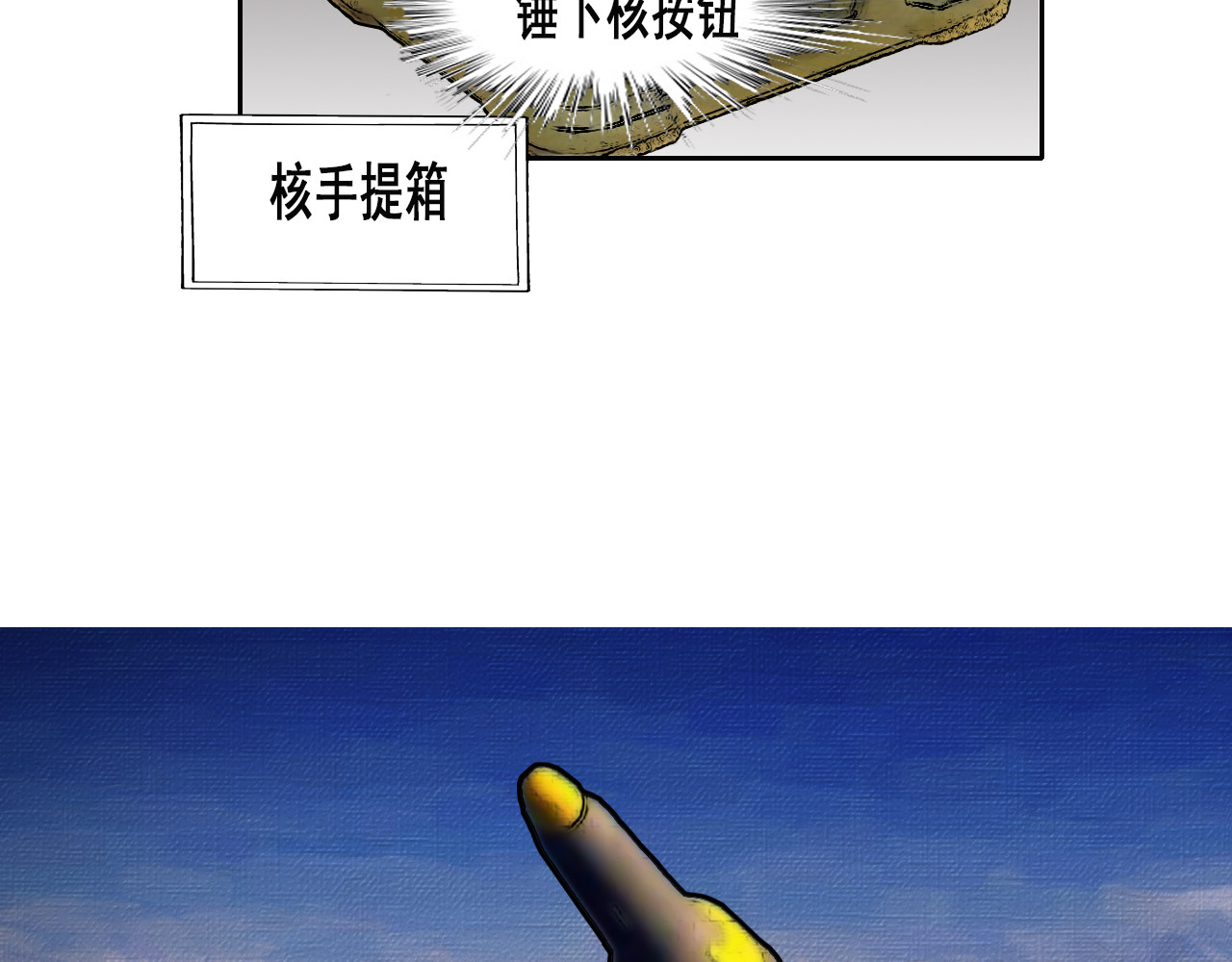 快递超人 第1回 帝星上的三乱 第40页