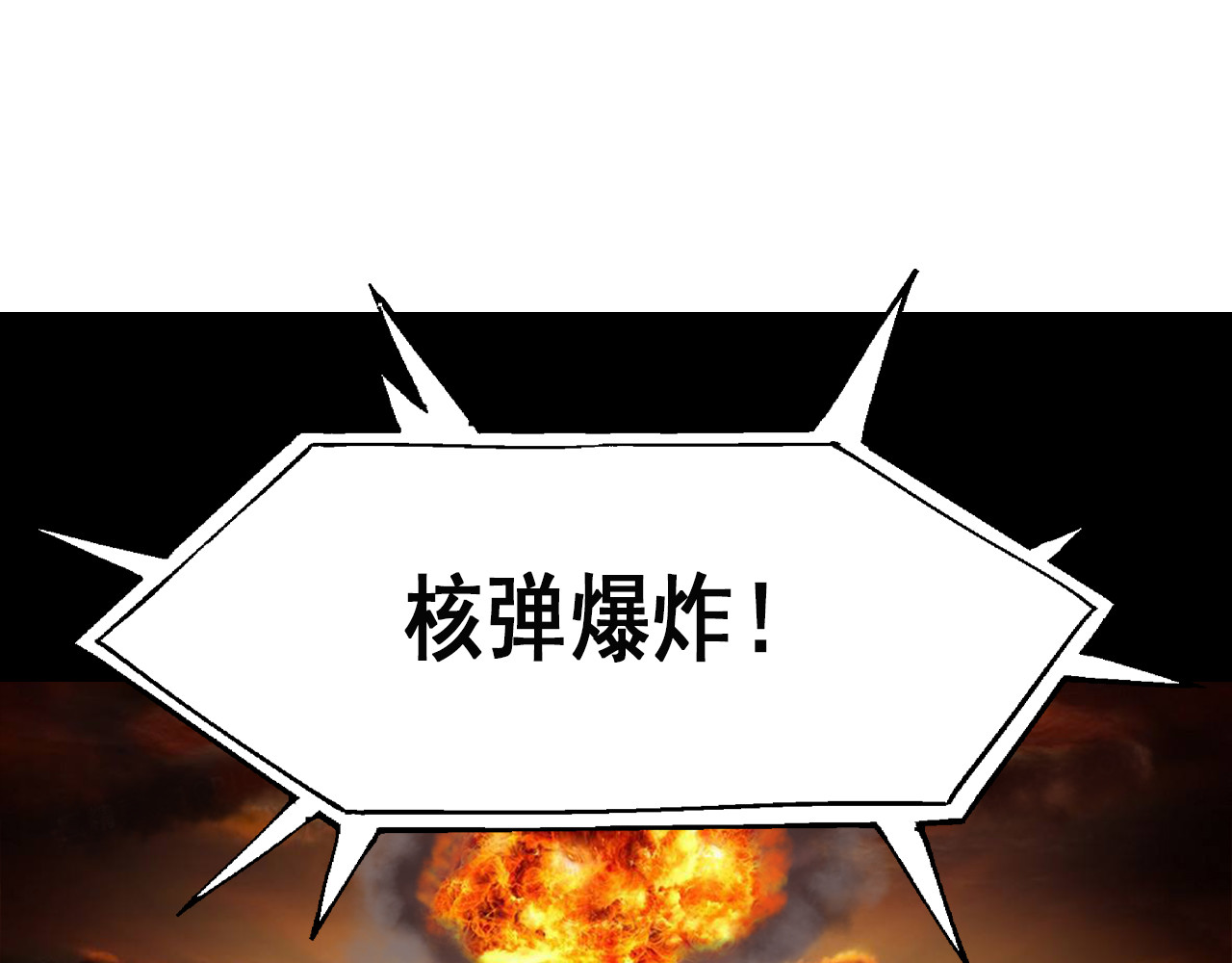 快递超人 第1回 帝星上的三乱 第42页