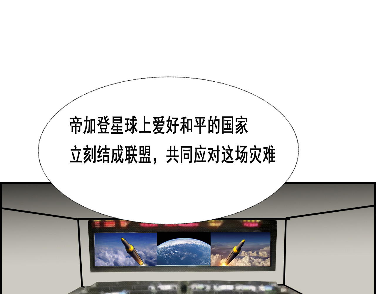 快递超人 第1回 帝星上的三乱 第48页