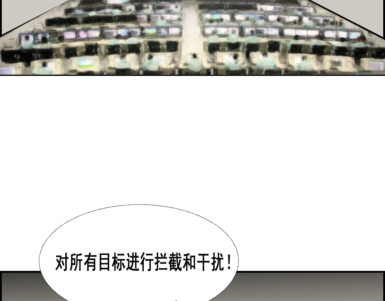 快递超人 第1回 帝星上的三乱 第49页