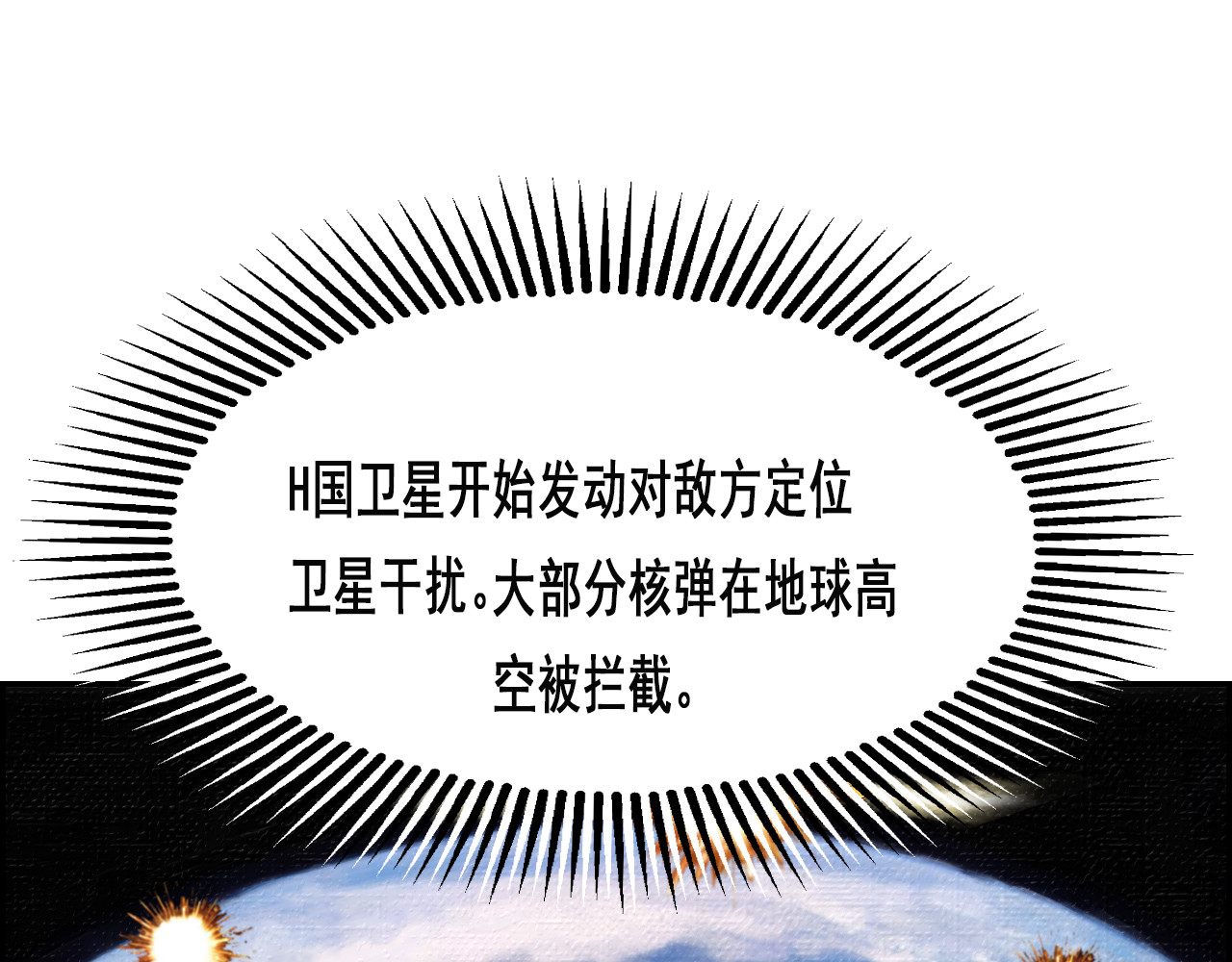 快递超人 第1回 帝星上的三乱 第51页