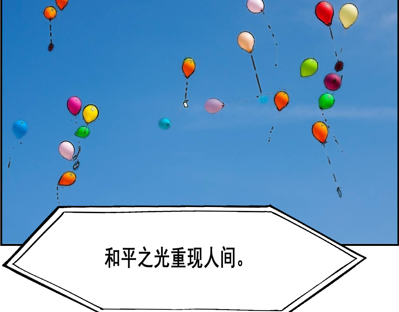 快递超人 第1回 帝星上的三乱 第57页