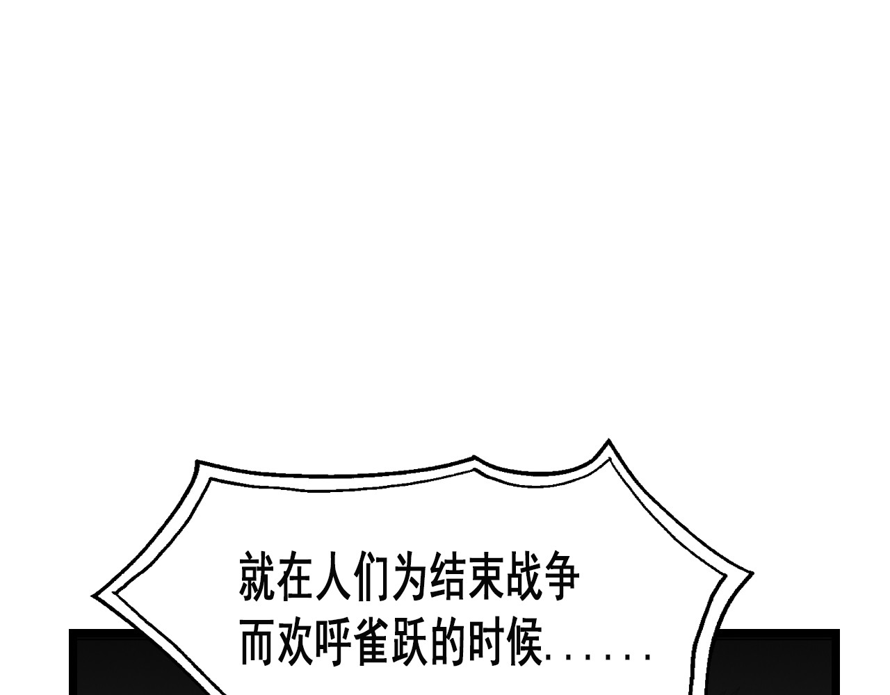 快递超人 第1回 帝星上的三乱 第62页