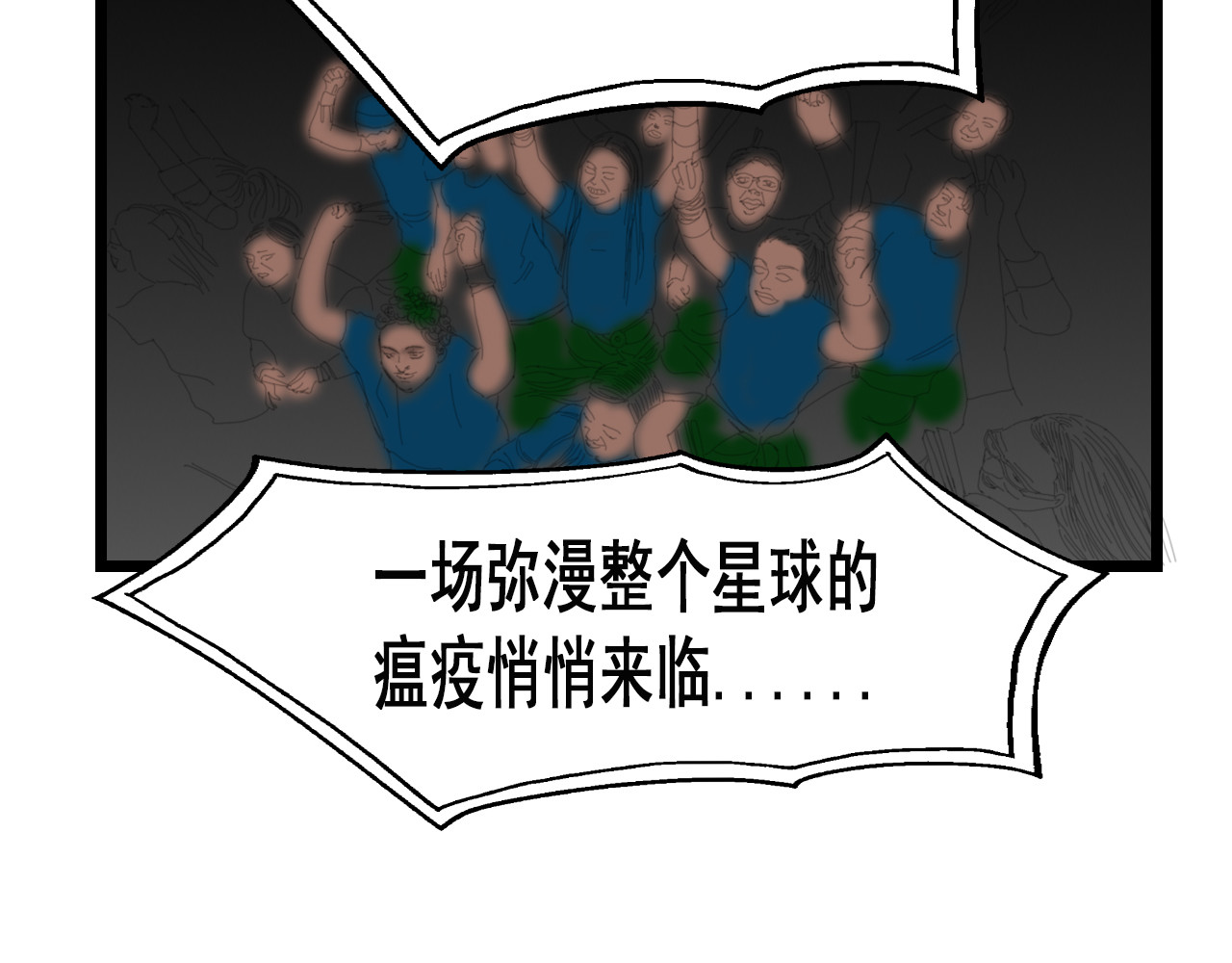 快递超人 第1回 帝星上的三乱 第63页