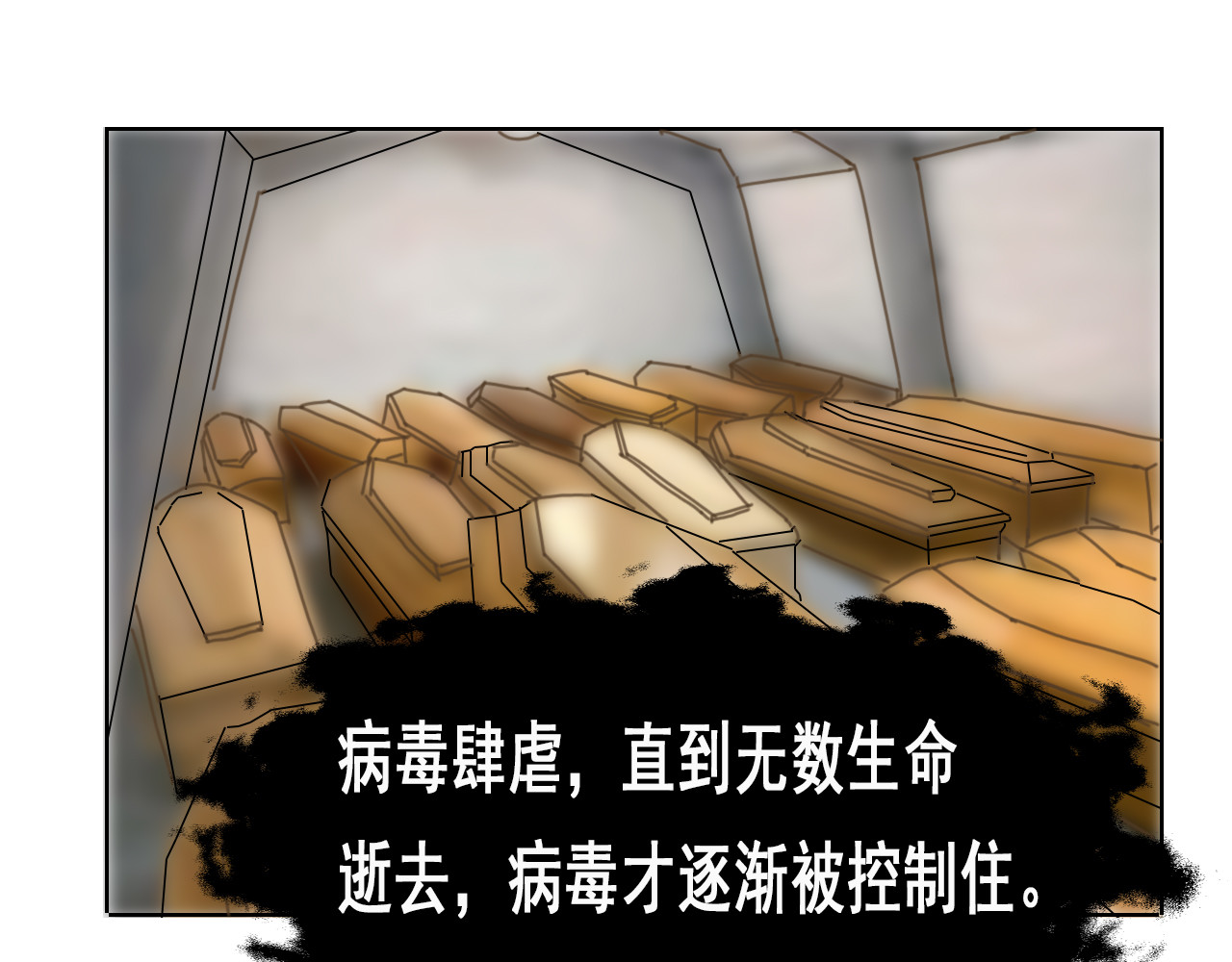快递超人 第1回 帝星上的三乱 第64页