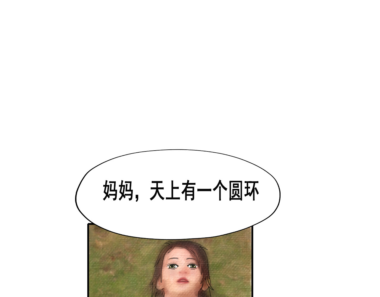 快递超人 第1回 帝星上的三乱 第74页