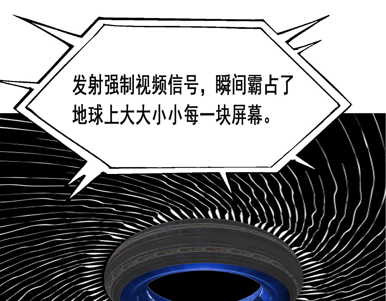 快递超人 第1回 帝星上的三乱 第76页