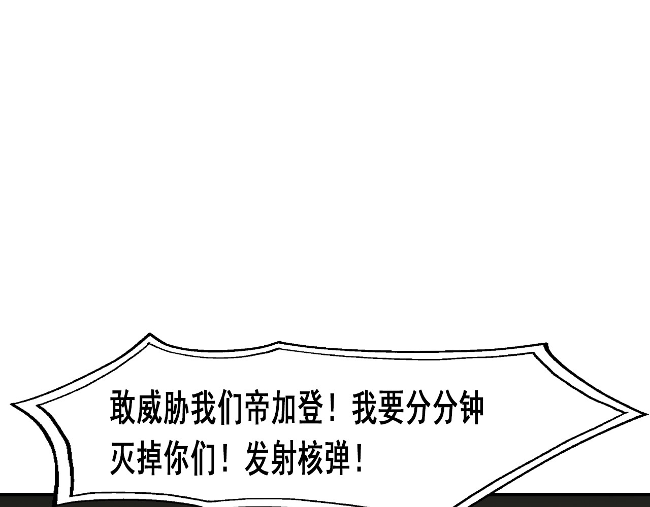 快递超人 第1回 帝星上的三乱 第84页