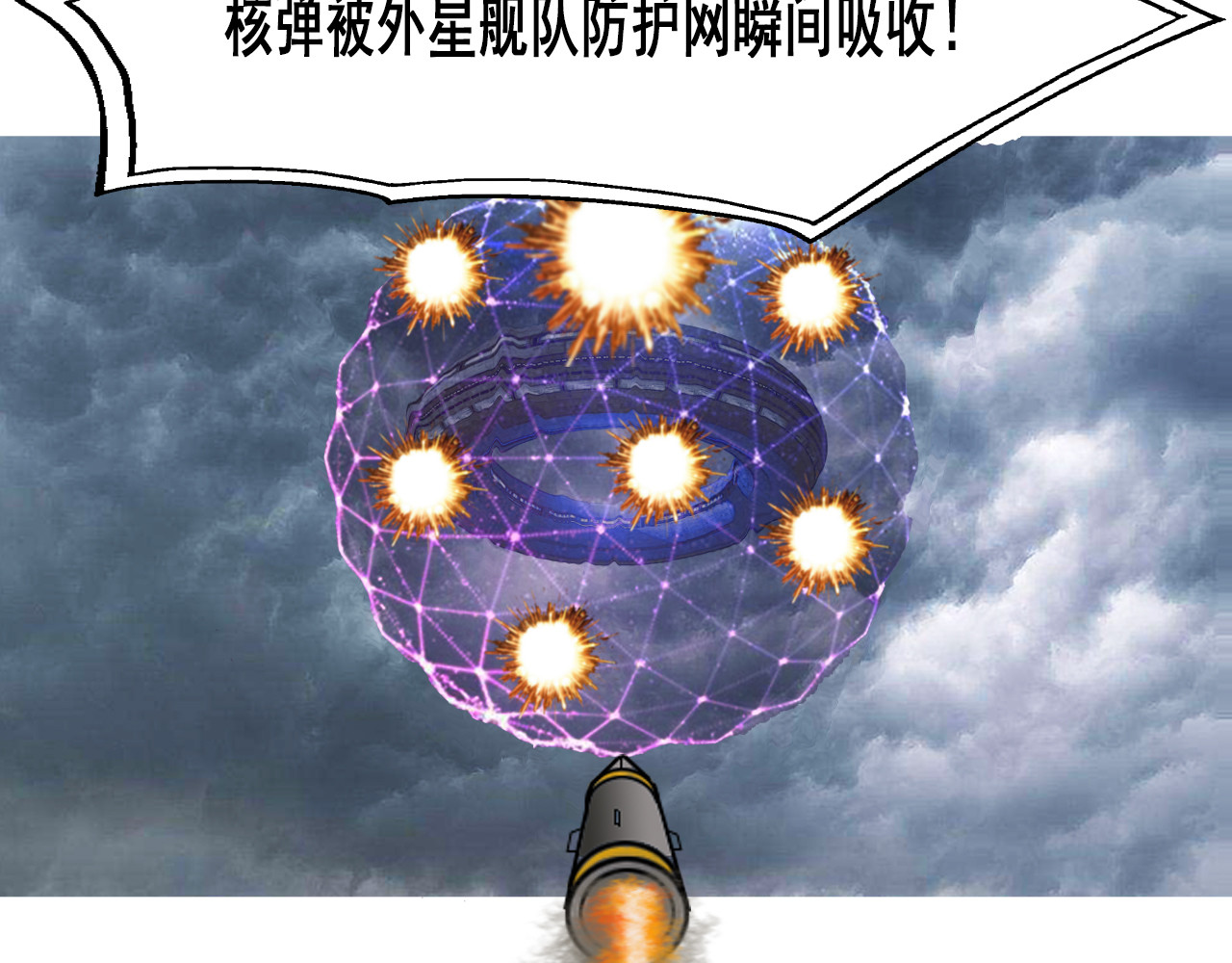 快递超人 第1回 帝星上的三乱 第88页