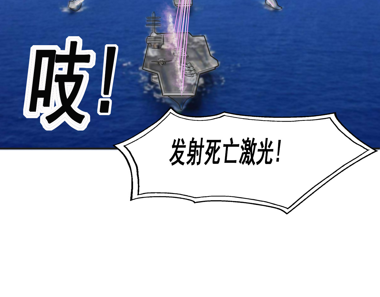 快递超人 第1回 帝星上的三乱 第98页