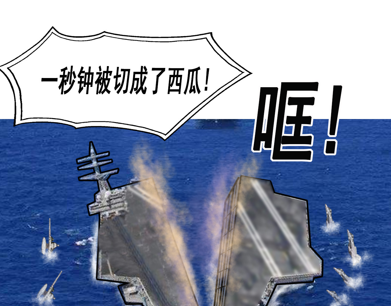快递超人 第1回 帝星上的三乱 第99页
