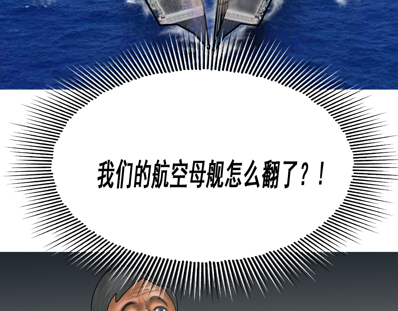 快递超人 第1回 帝星上的三乱 第100页