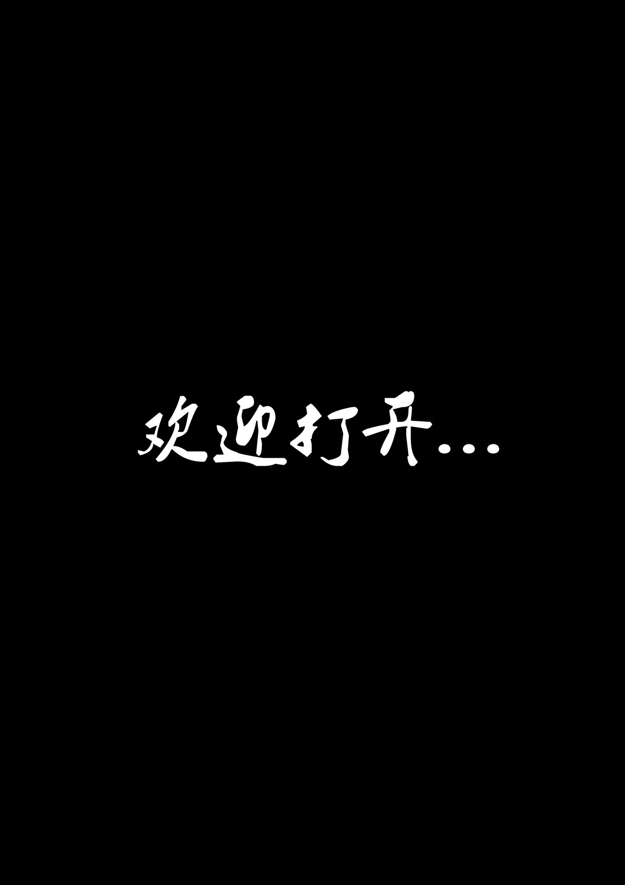 死亡绘本 第三个故事 第23页