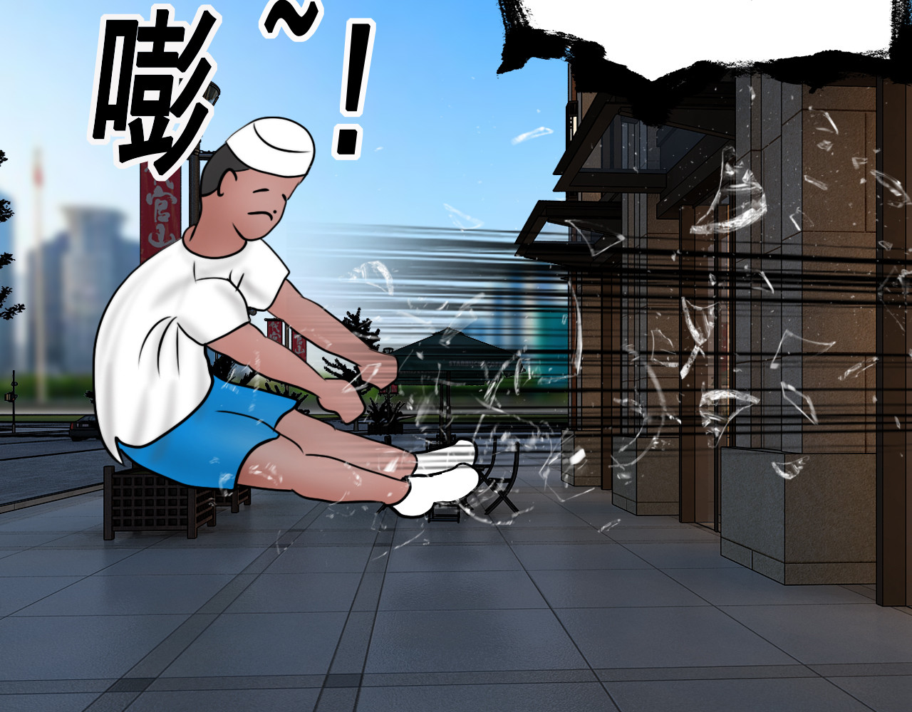 快递超人 第三回 怪族崛起 第104页