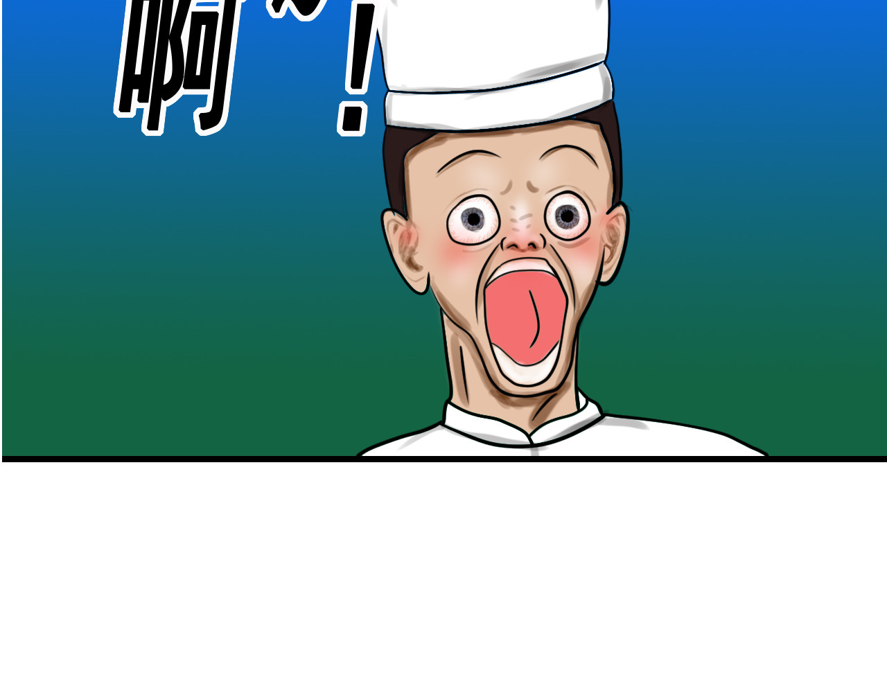 快递超人 第三回 怪族崛起 第12页