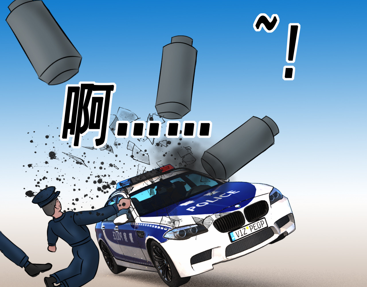 快递超人 第三回 怪族崛起 第120页