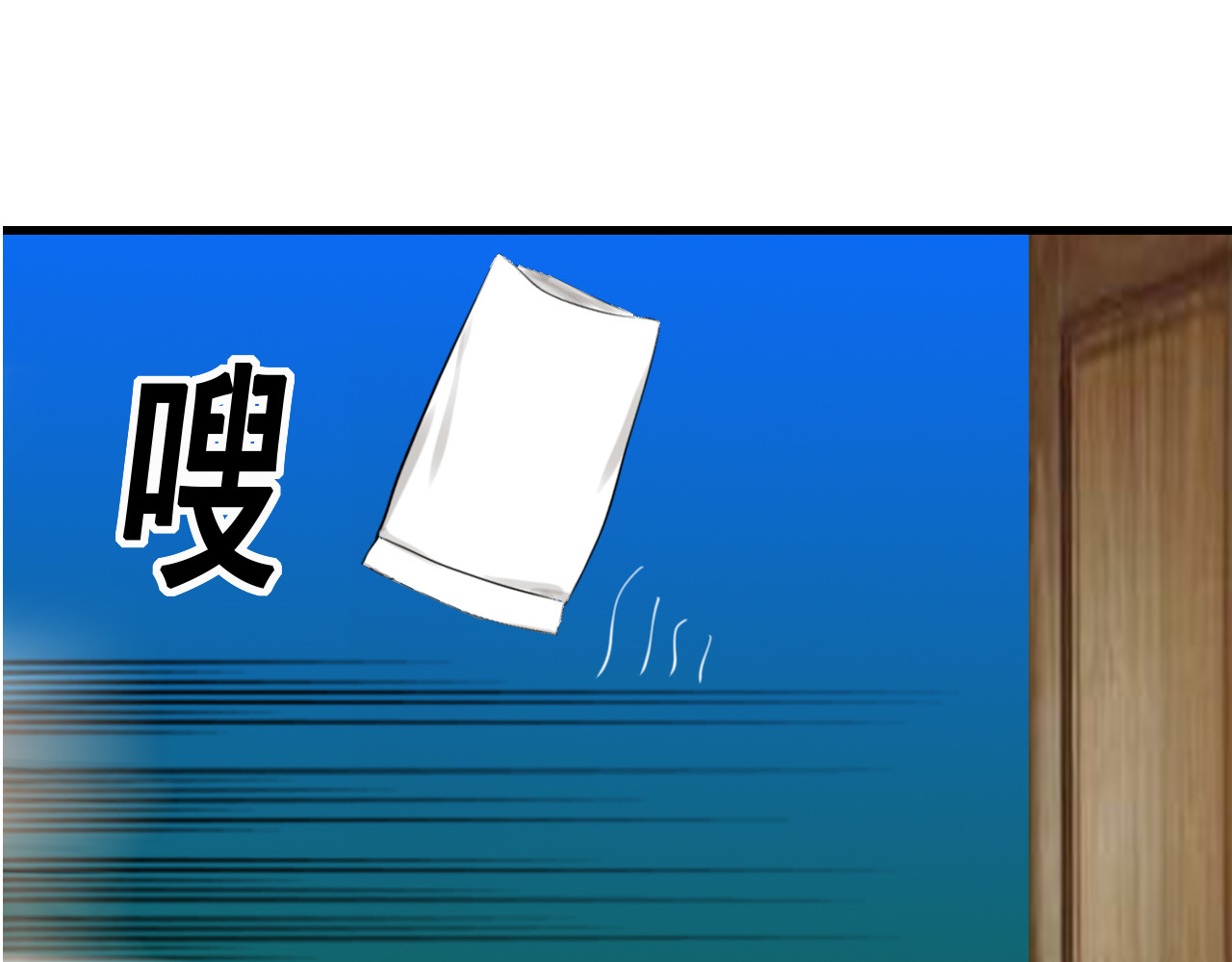 快递超人 第三回 怪族崛起 第13页