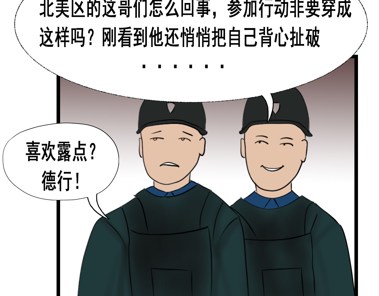 快递超人 第三回 怪族崛起 第129页