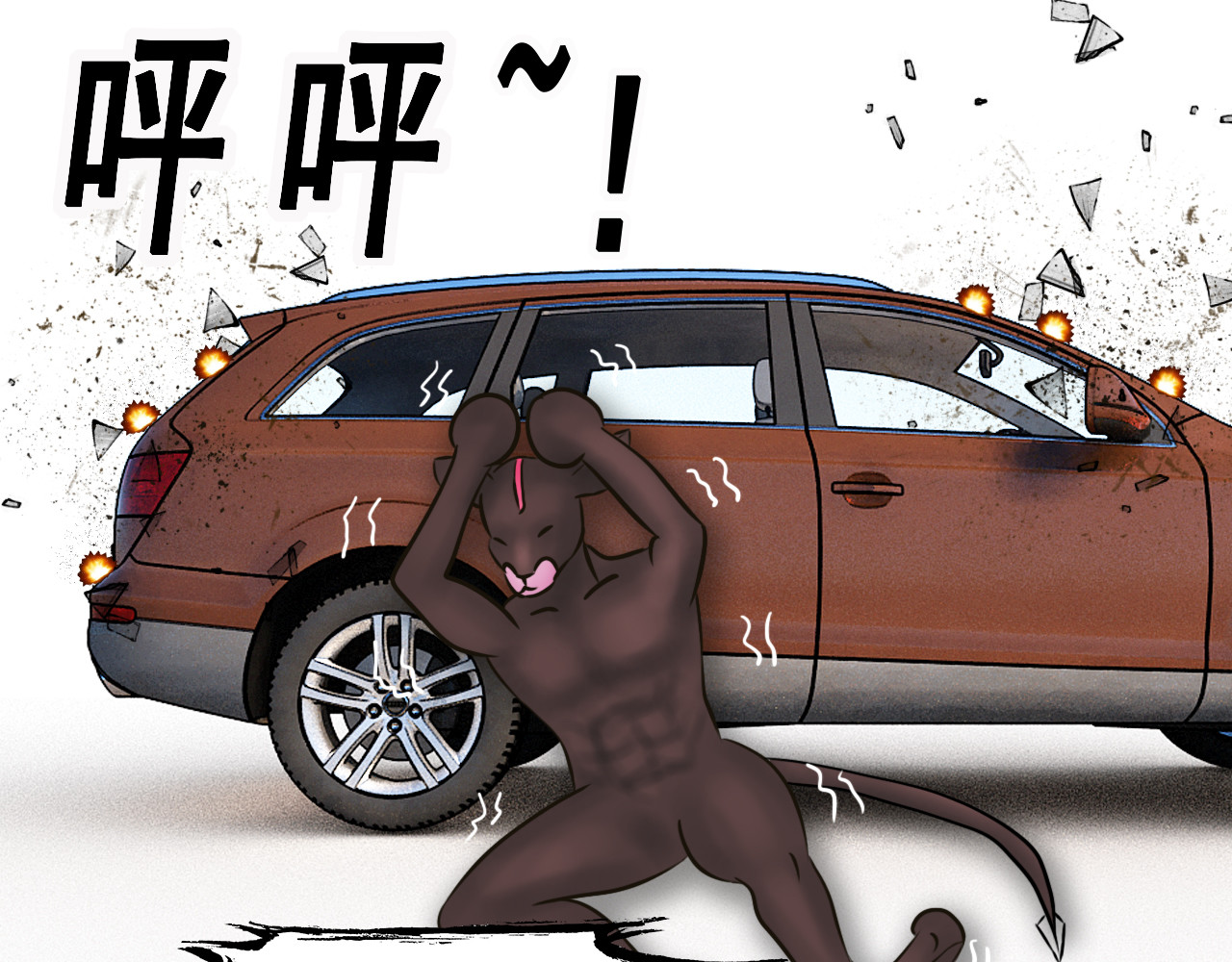 快递超人 第三回 怪族崛起 第133页