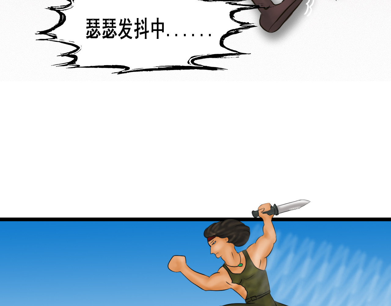 快递超人 第三回 怪族崛起 第134页