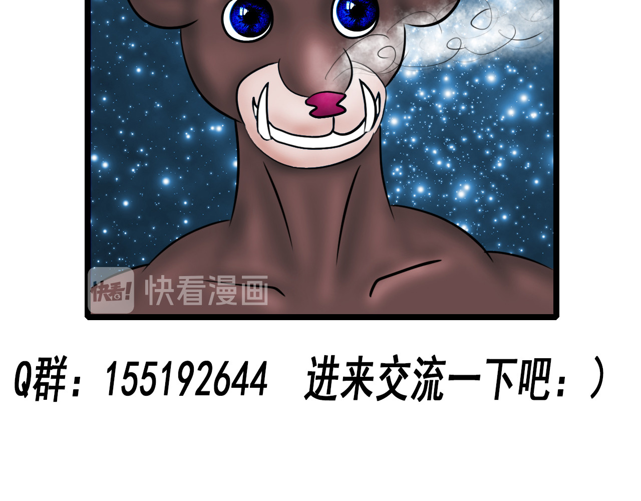 快递超人 第三回 怪族崛起 第141页