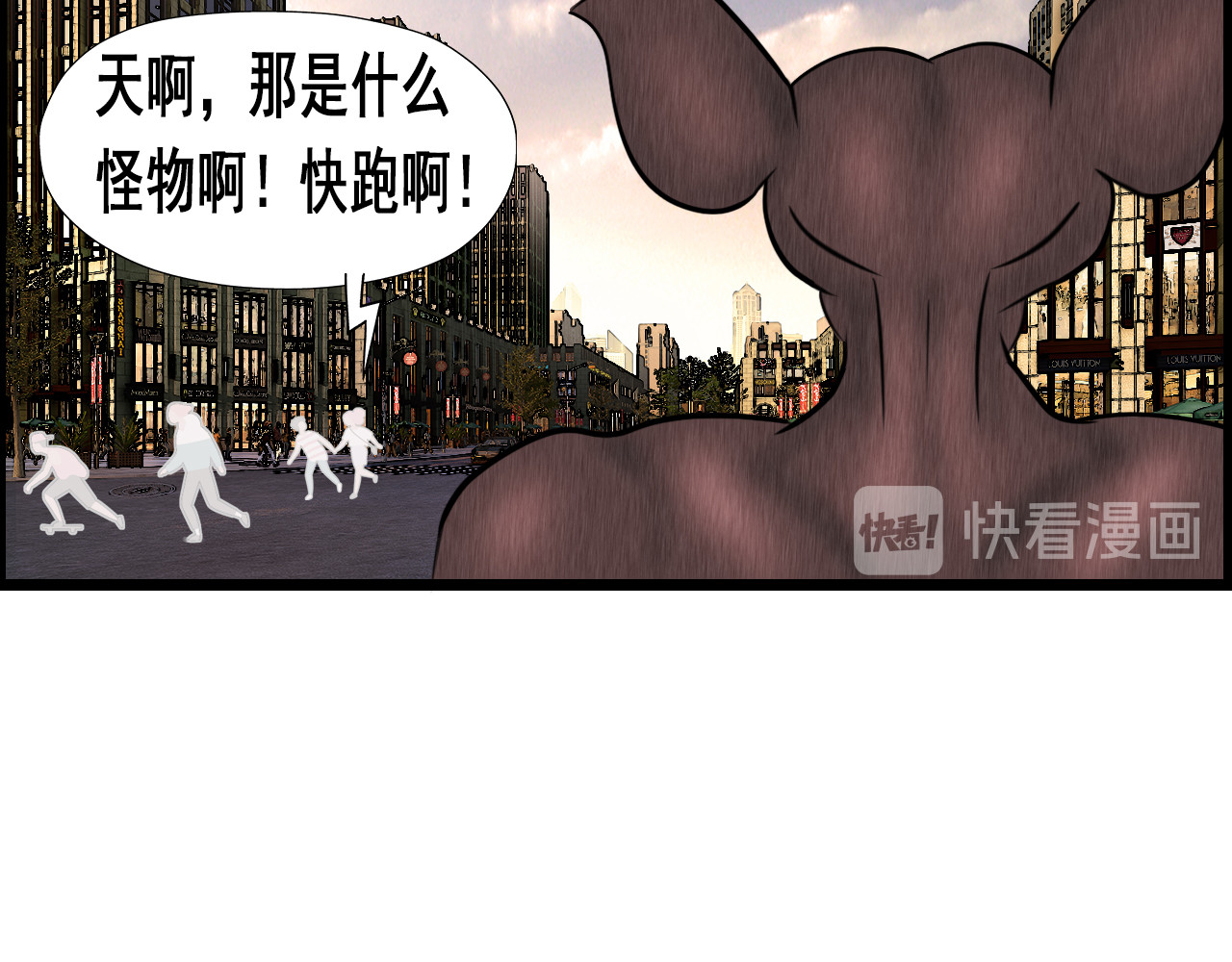快递超人 第三回 怪族崛起 第18页